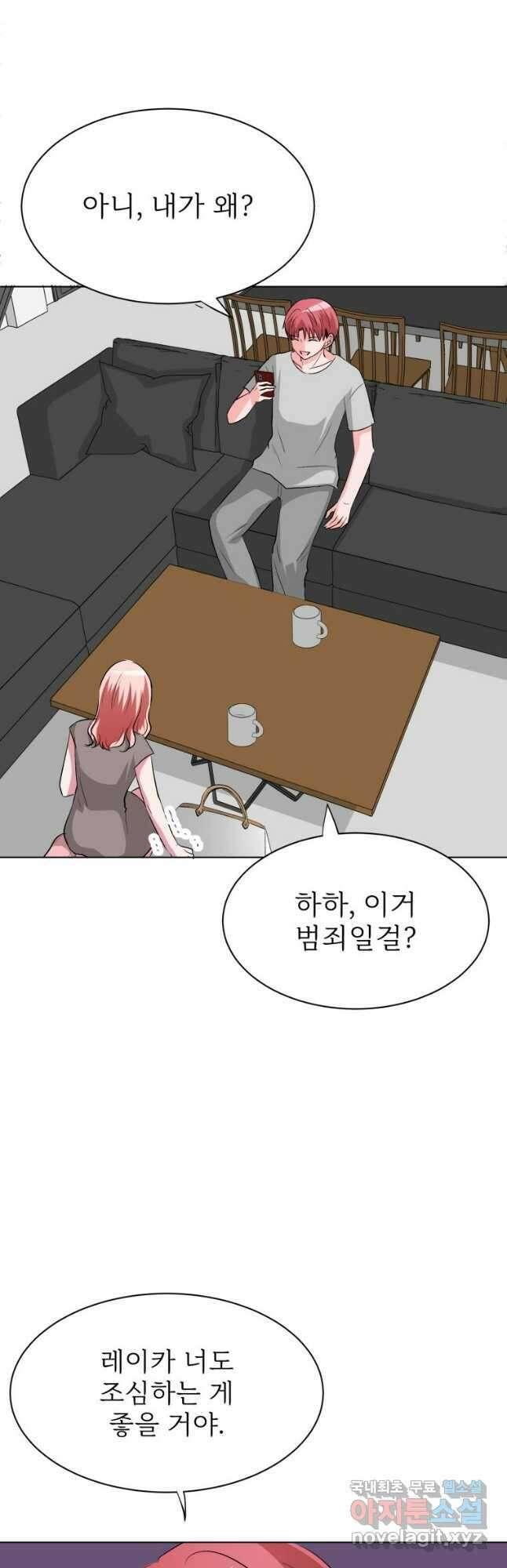 중대발표 구독, 좋아요 그리고... 복수 제31화 빨리 도망쳐 8