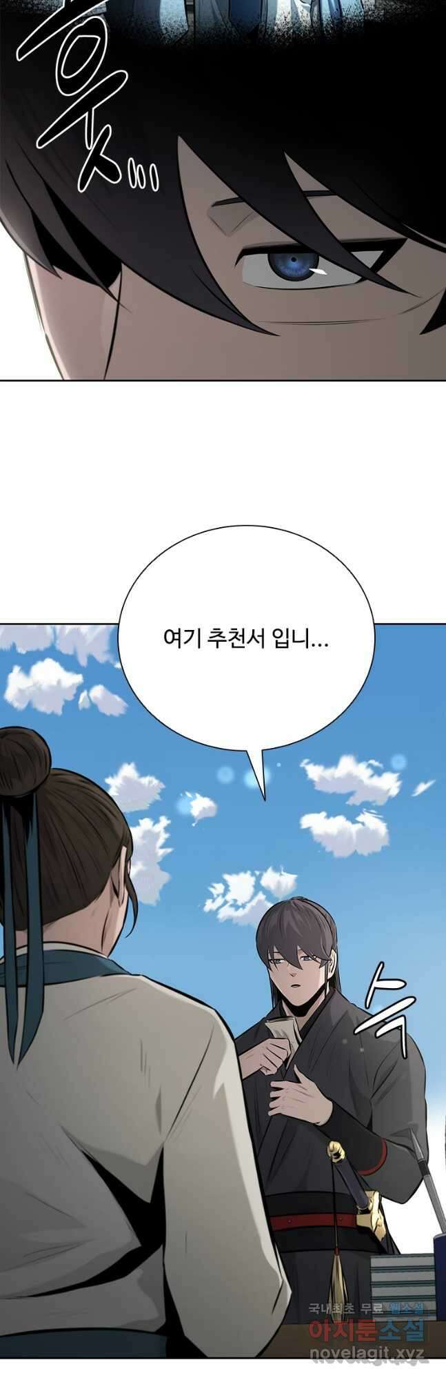 월령검제 68화 3