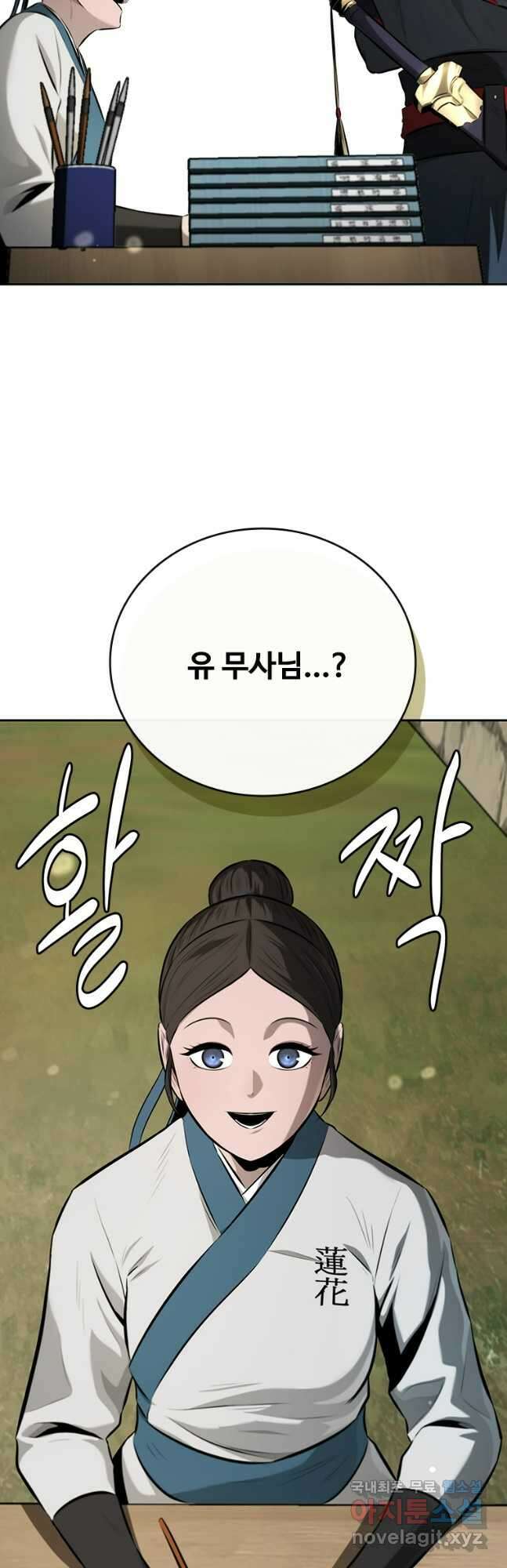 월령검제 68화 5