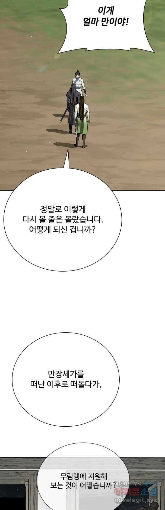 월령검제 68화 7