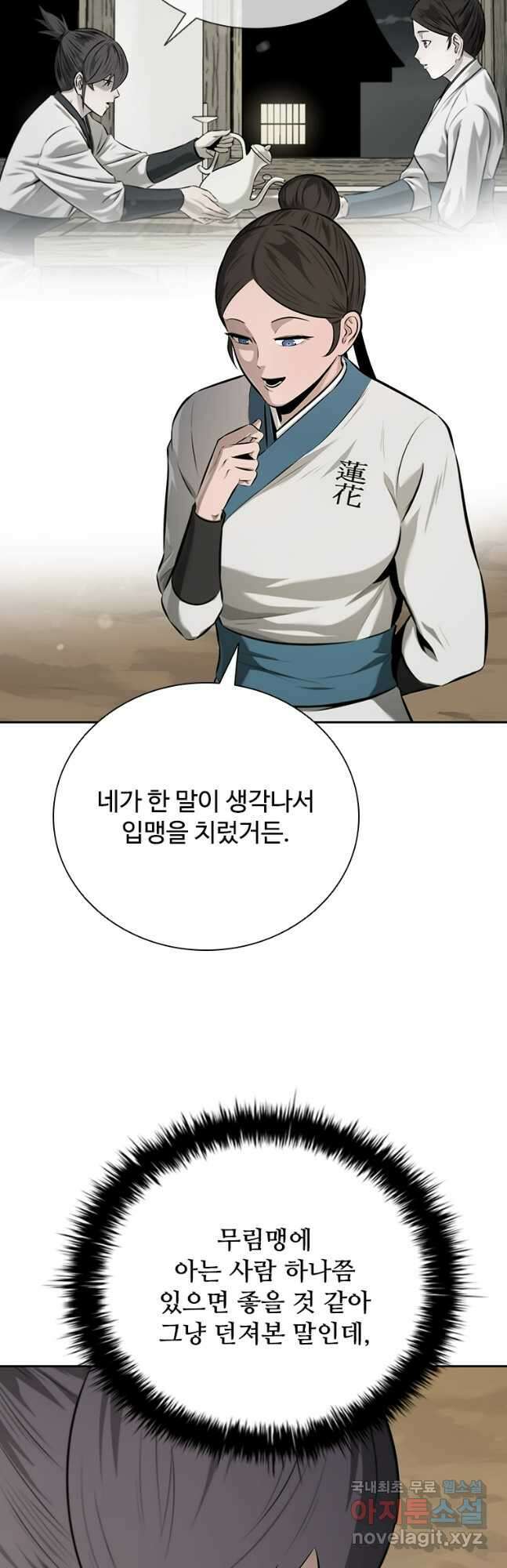 월령검제 68화 8