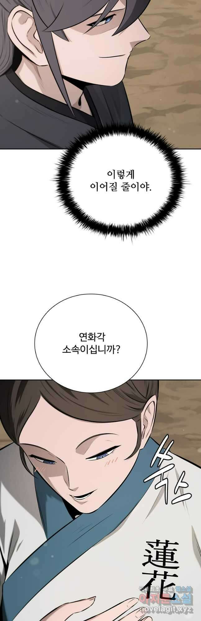 월령검제 68화 9