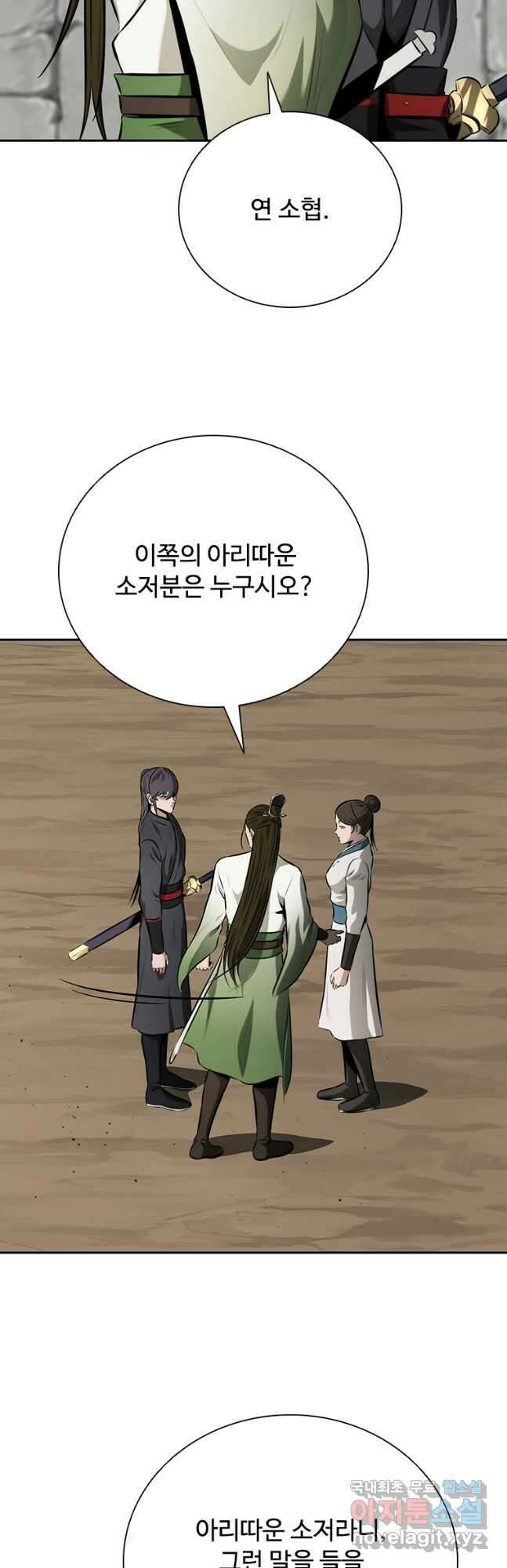 월령검제 68화 11
