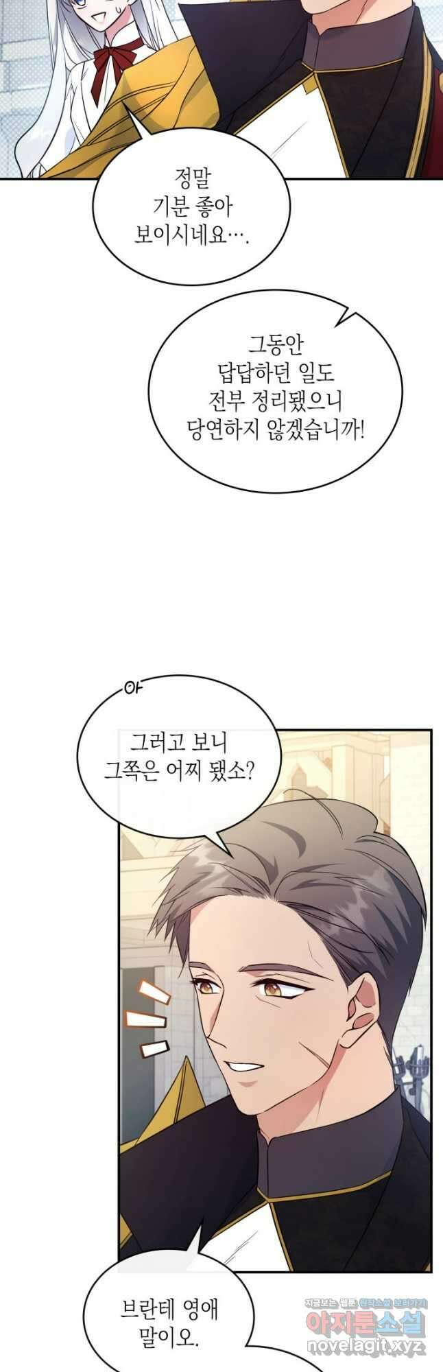 만렙 공녀는 오늘도 무료하다 67화 6