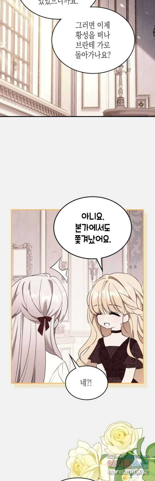만렙 공녀는 오늘도 무료하다 67화 10