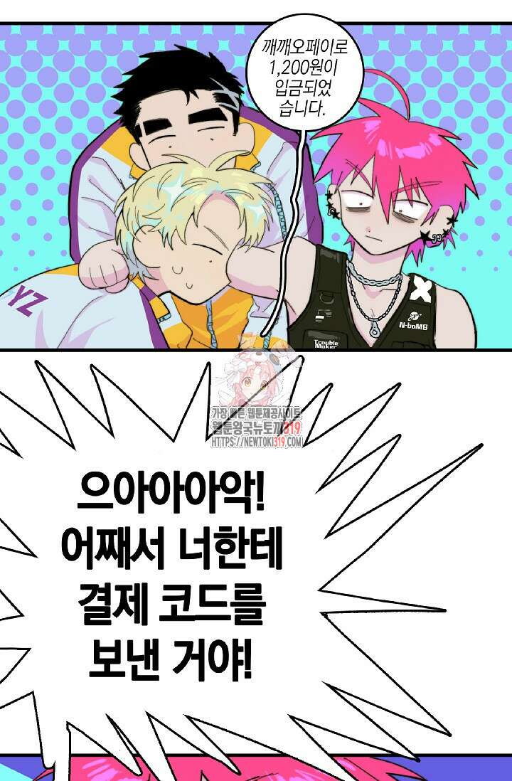 하드코어 고등학교 39화 1