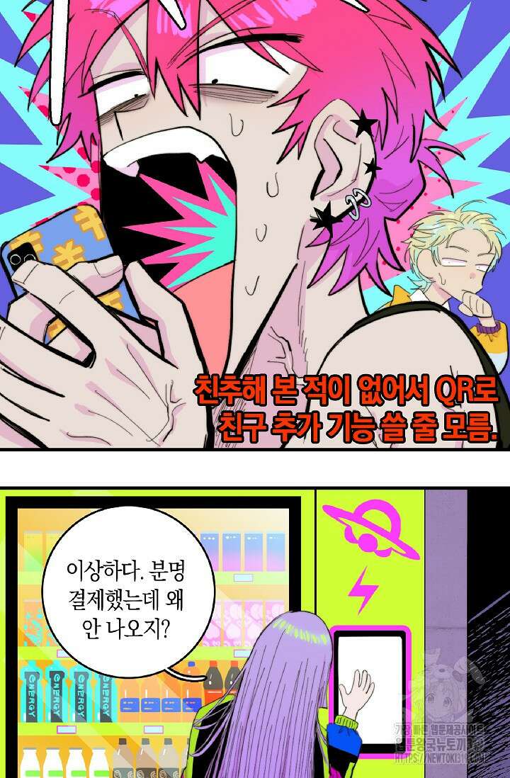 하드코어 고등학교 39화 2