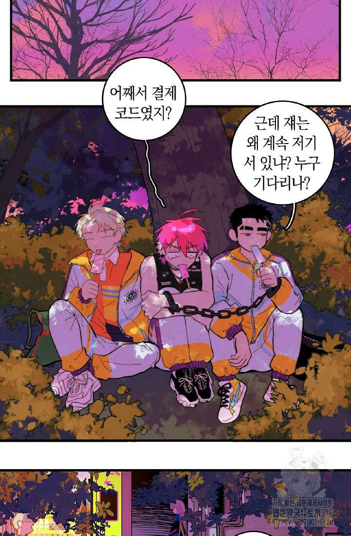 하드코어 고등학교 39화 5