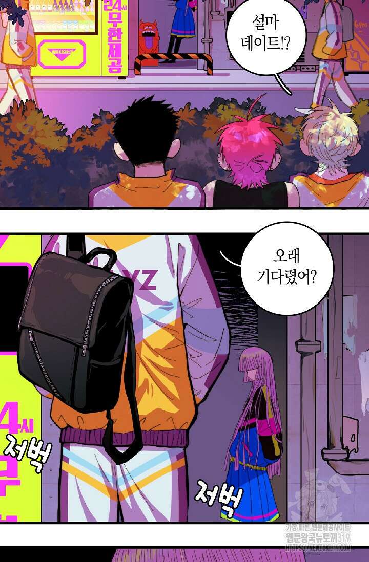 하드코어 고등학교 39화 6