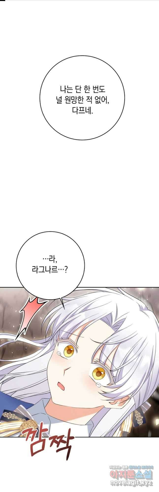 악녀의 딸로 태어났다 68화 1