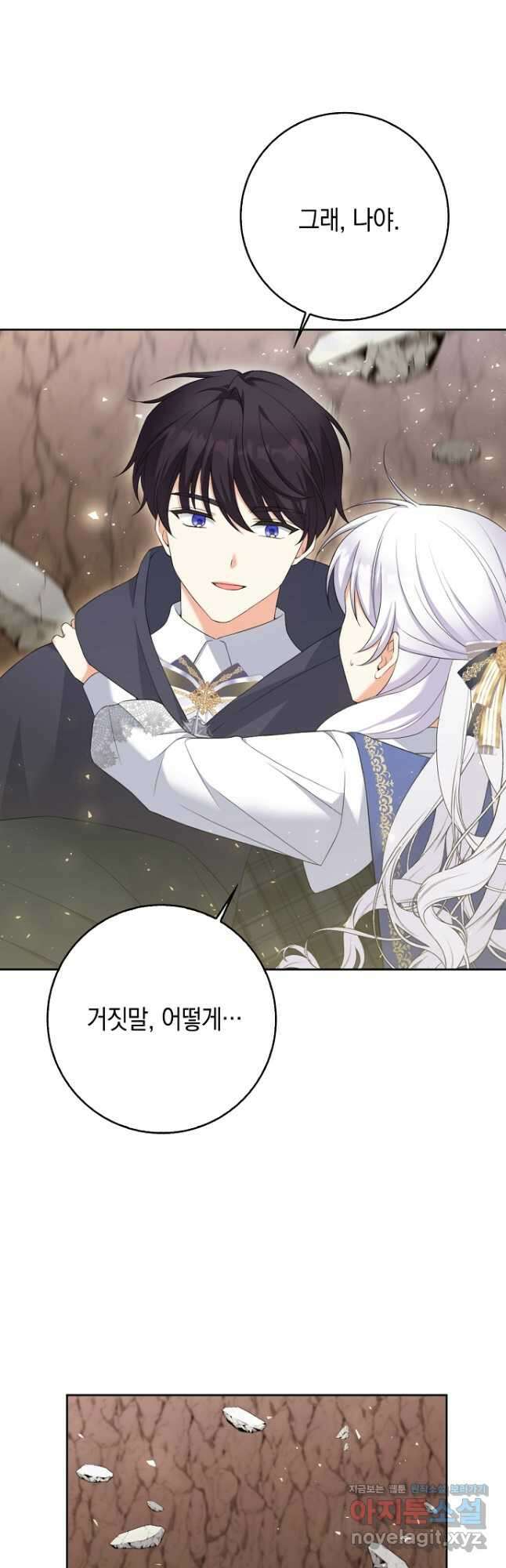 악녀의 딸로 태어났다 68화 2