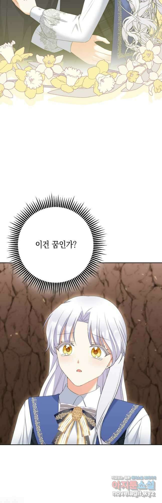 악녀의 딸로 태어났다 68화 4