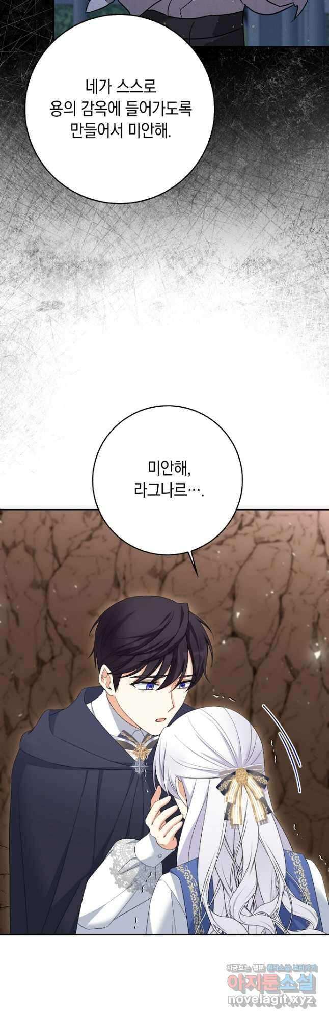 악녀의 딸로 태어났다 68화 7