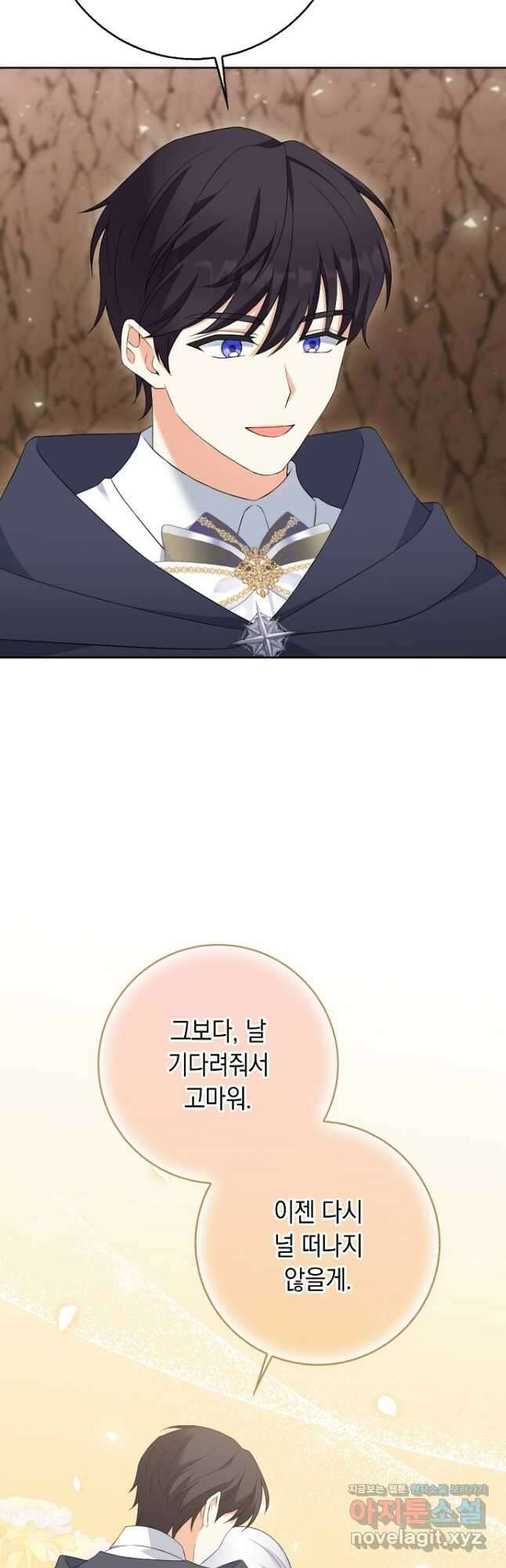 악녀의 딸로 태어났다 68화 9