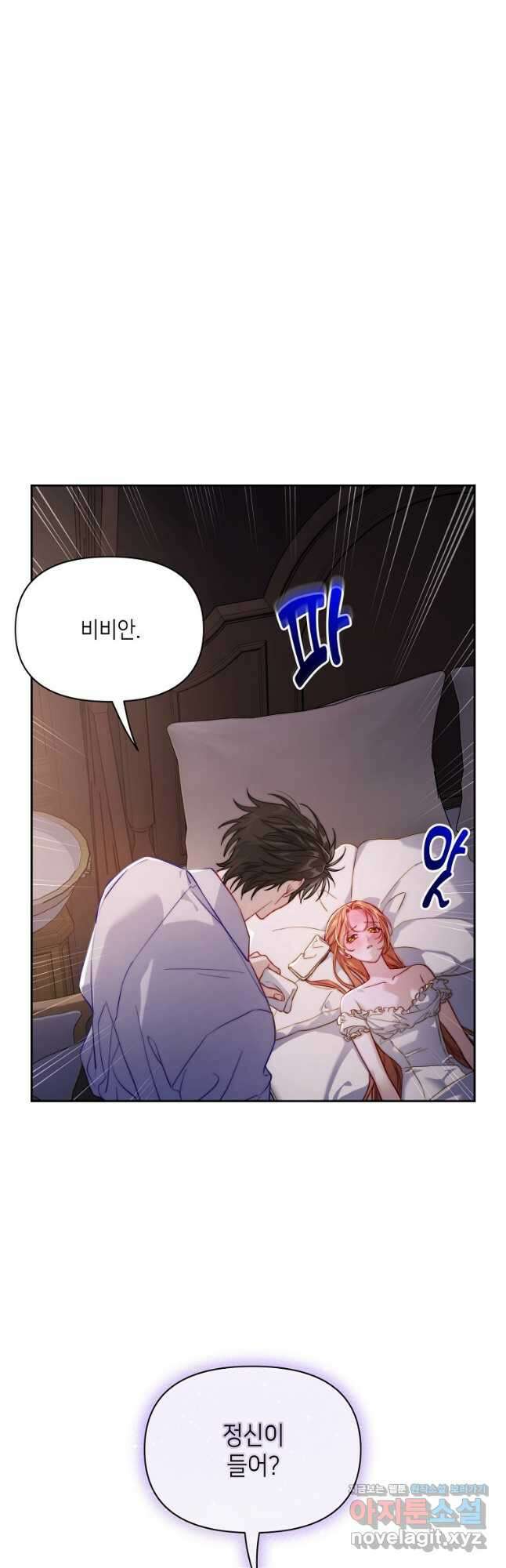 루시아 129화 2