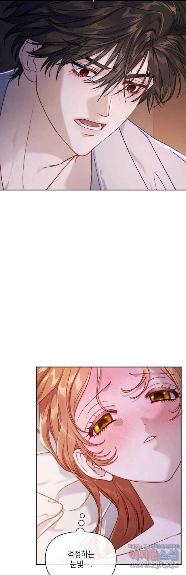 루시아 129화 3