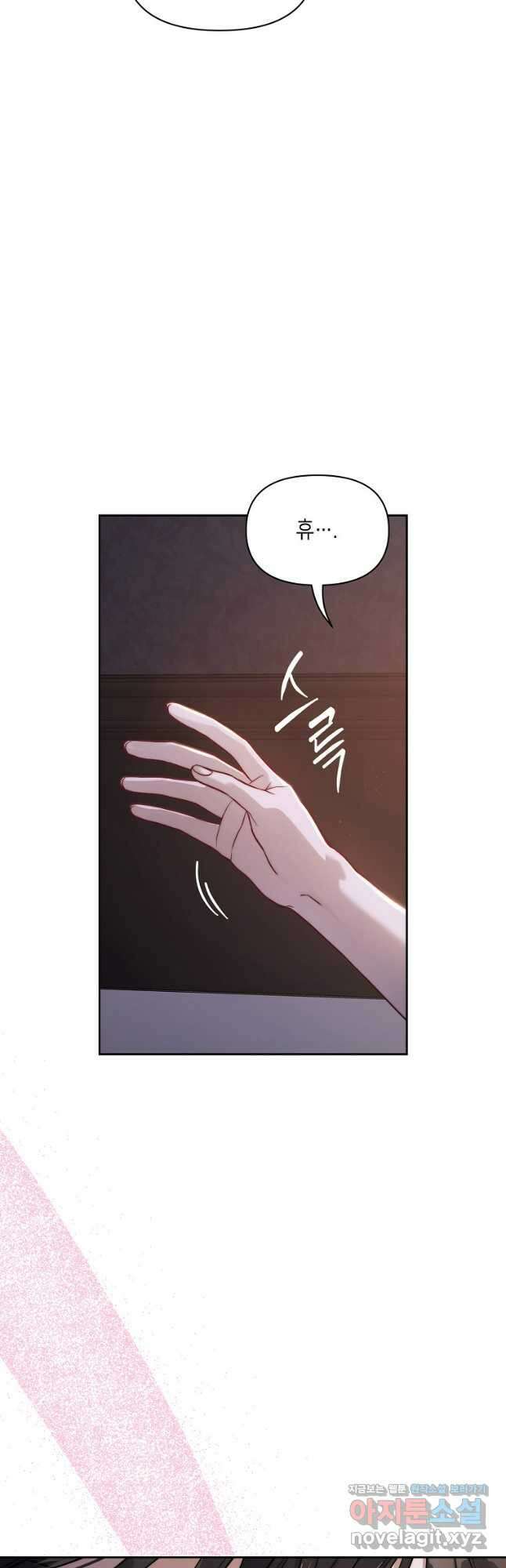 루시아 129화 4