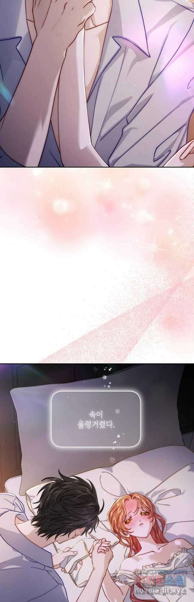 루시아 129화 8
