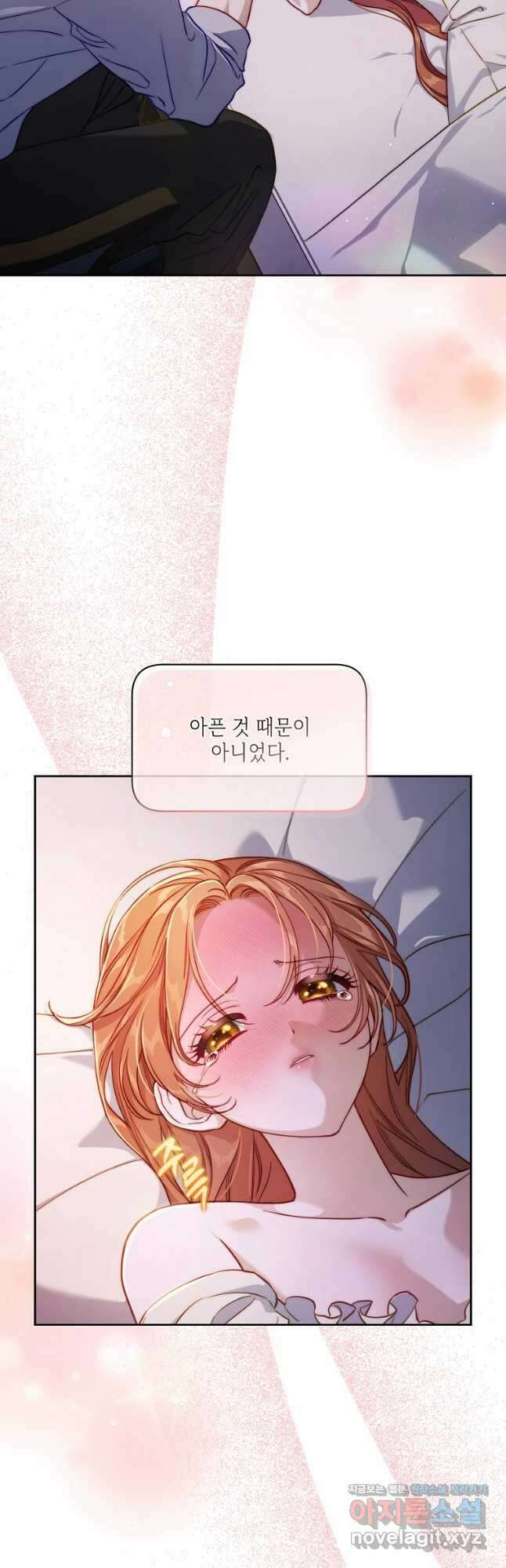 루시아 129화 9