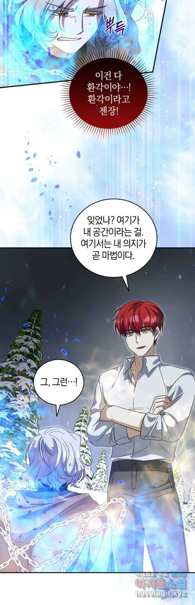 빼앗긴 가문의 주인이 되려 합니다 53화 6