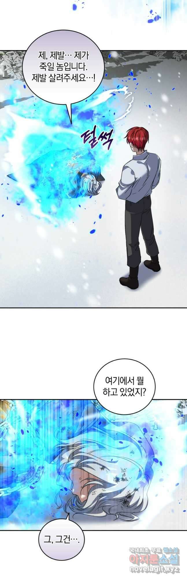 빼앗긴 가문의 주인이 되려 합니다 53화 8