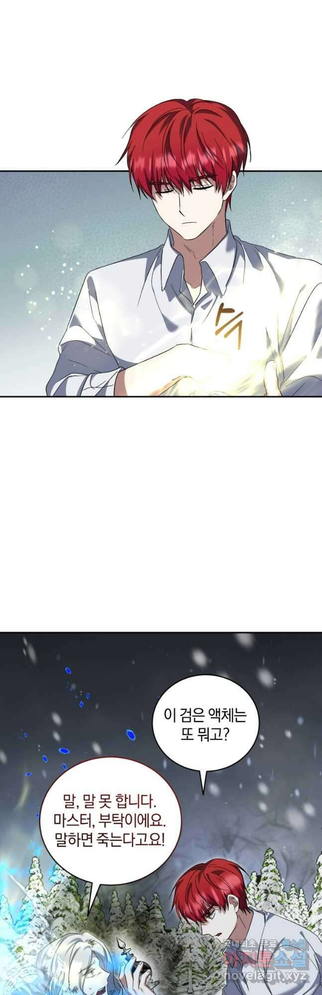 빼앗긴 가문의 주인이 되려 합니다 53화 9
