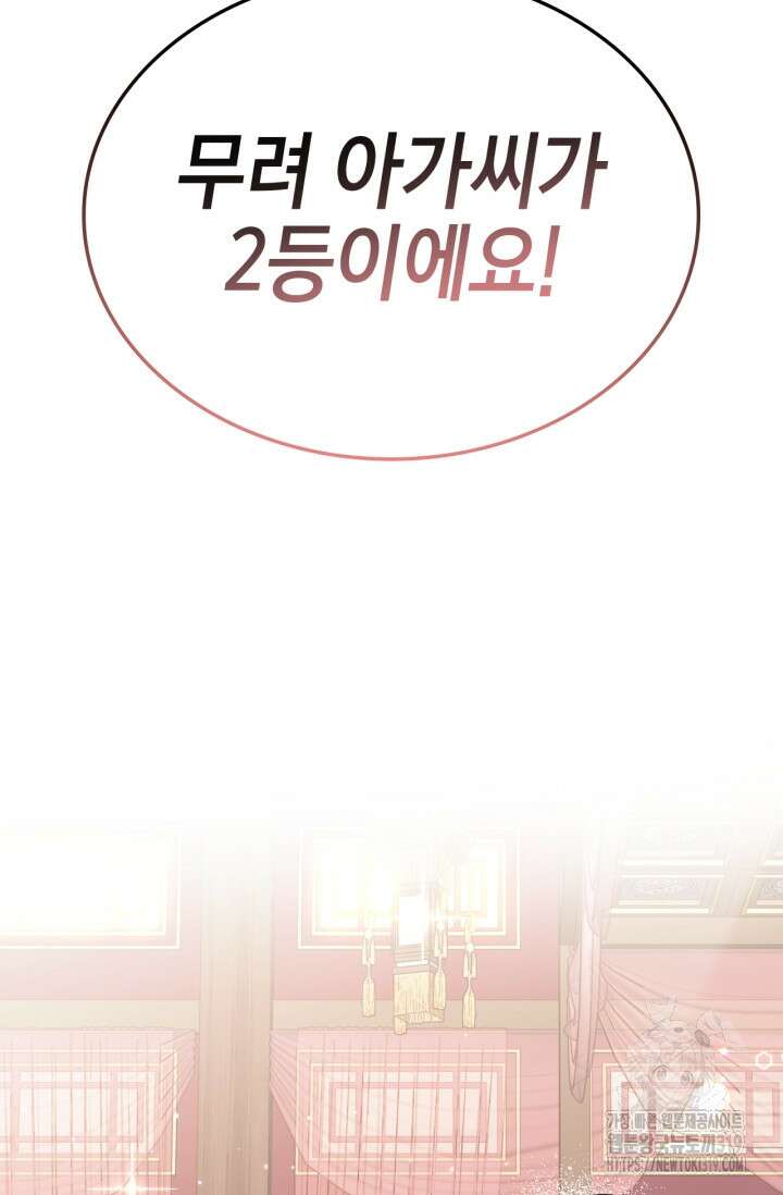 남주가 여주를 바꾸려고 합니다 24화 7