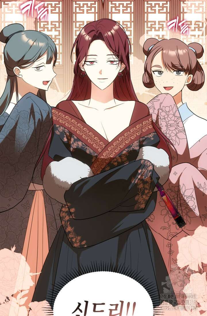 남주가 여주를 바꾸려고 합니다 24화 21