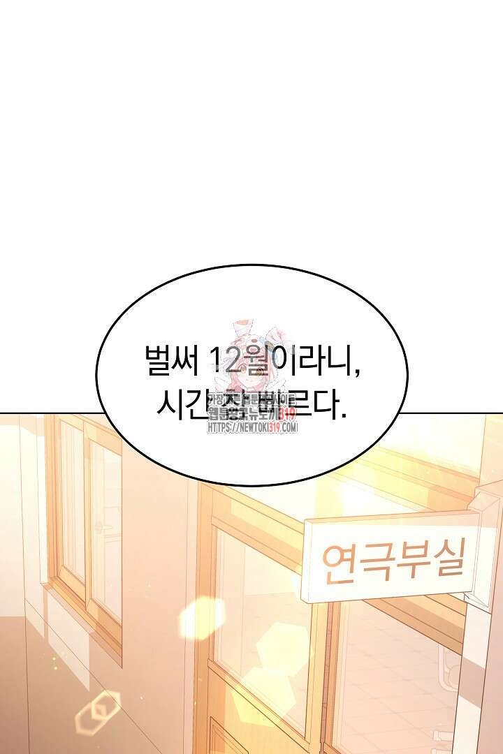 인생, 다시 한 번! 50화 시즌1 최종화 1