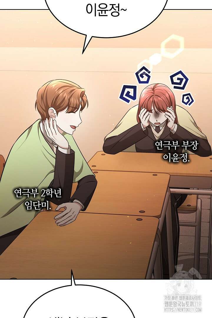 인생, 다시 한 번! 50화 시즌1 최종화 3