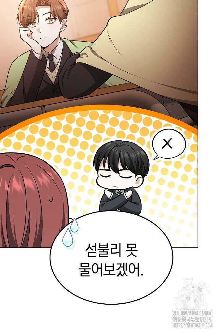 인생, 다시 한 번! 50화 시즌1 최종화 6