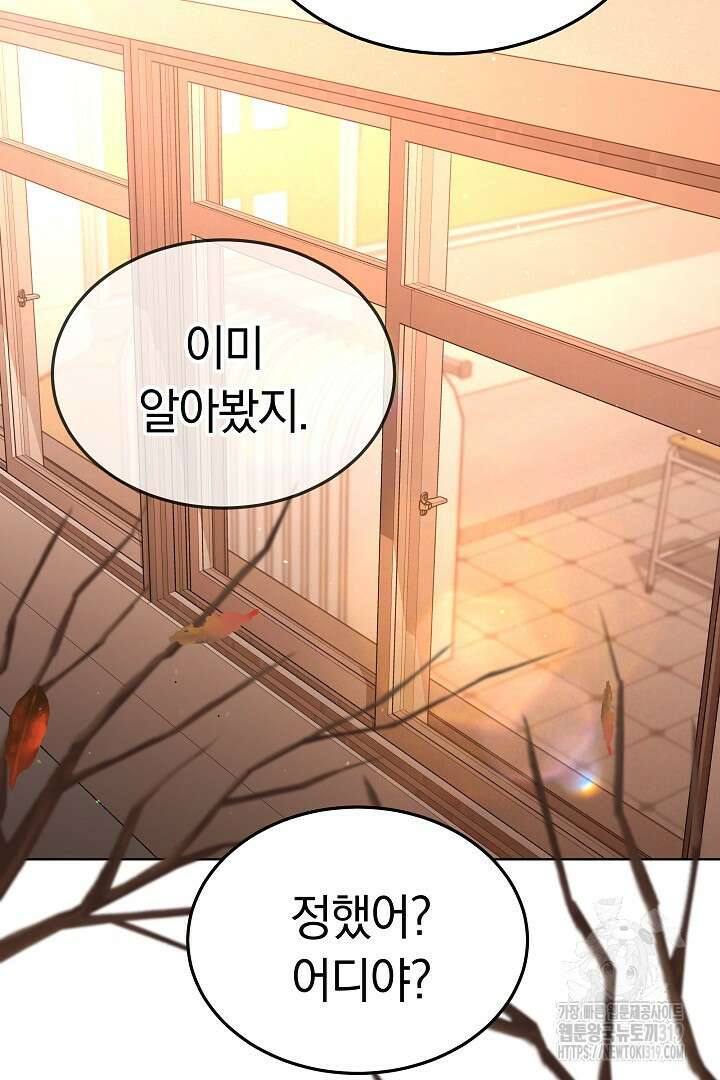 인생, 다시 한 번! 50화 시즌1 최종화 14