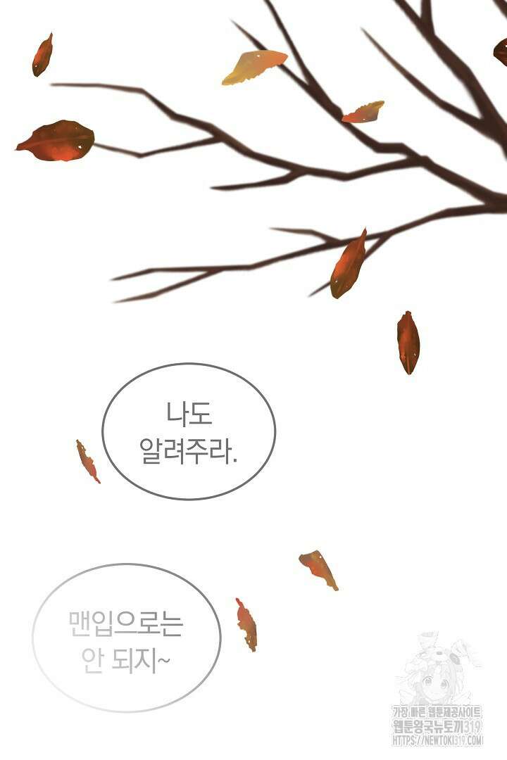 인생, 다시 한 번! 50화 시즌1 최종화 15