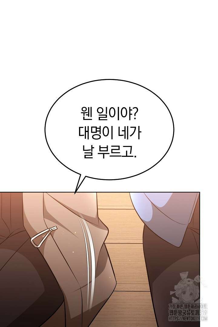 인생, 다시 한 번! 50화 시즌1 최종화 17