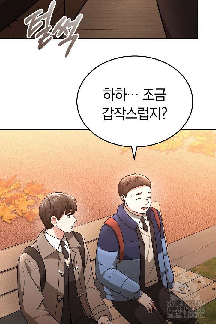 인생, 다시 한 번! 50화 시즌1 최종화 18