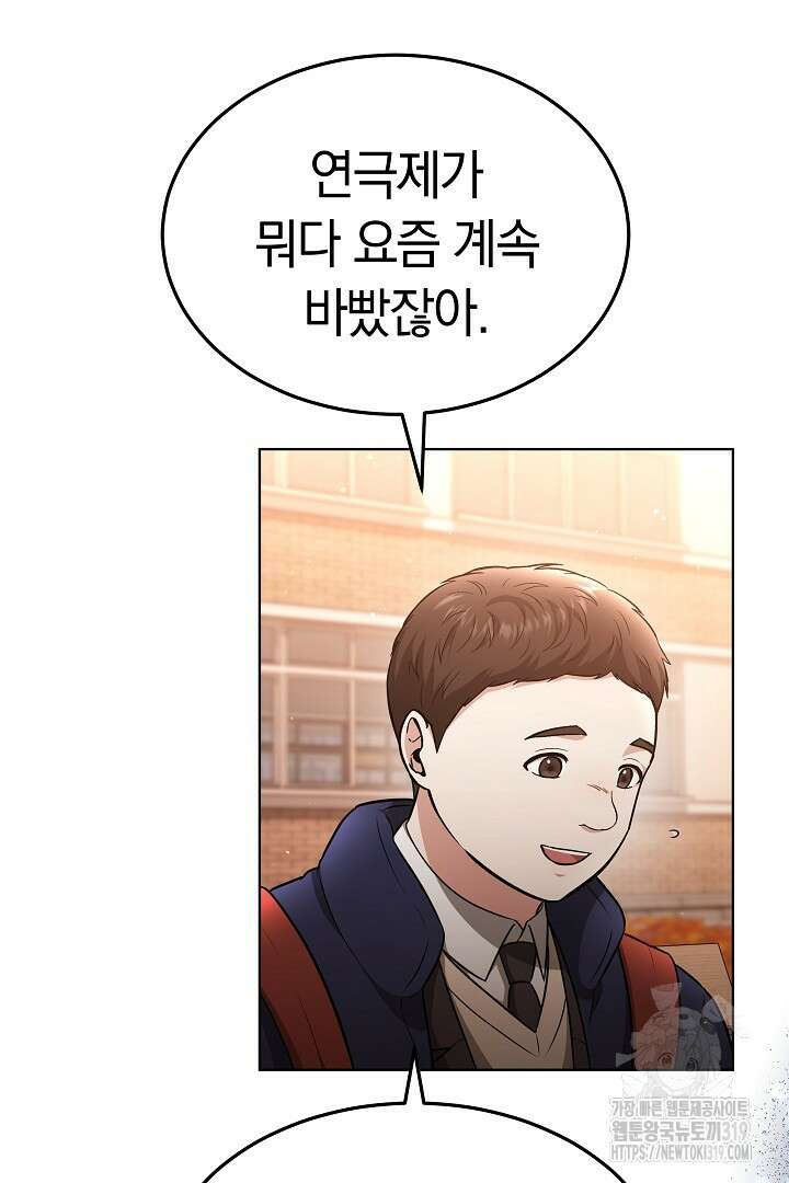 인생, 다시 한 번! 50화 시즌1 최종화 20