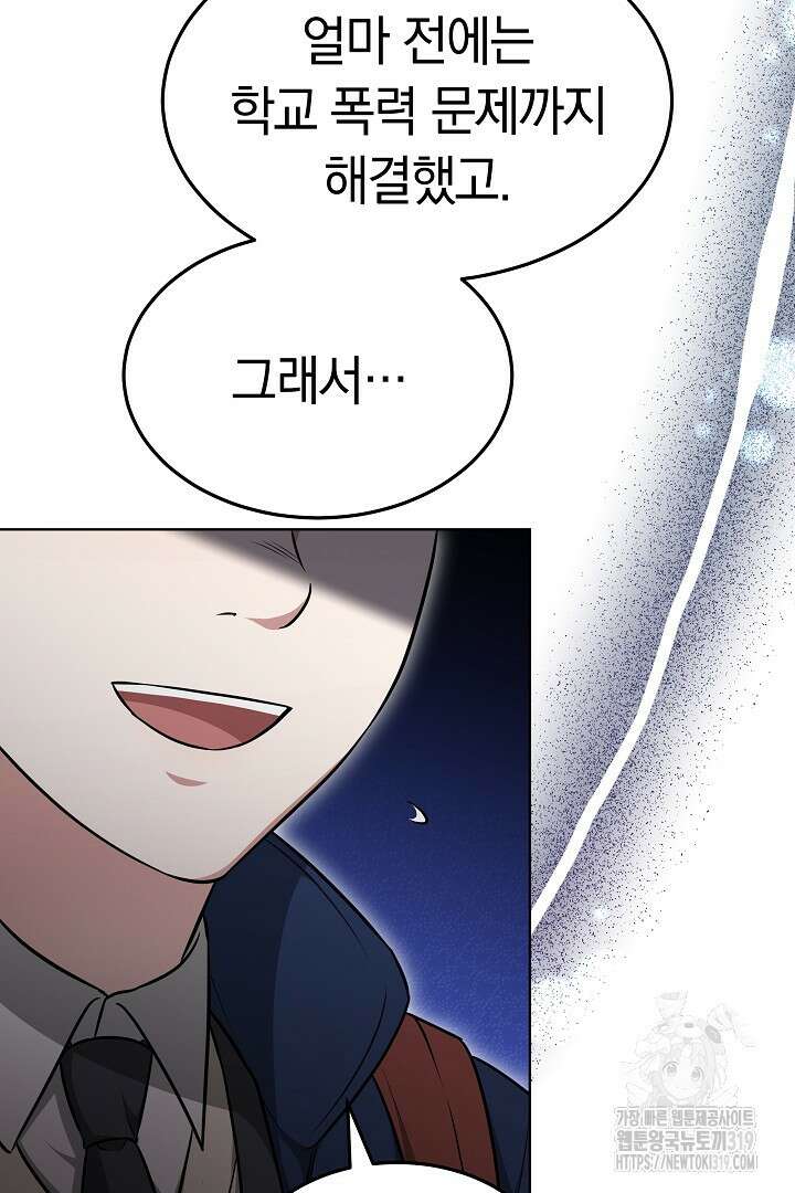 인생, 다시 한 번! 50화 시즌1 최종화 21