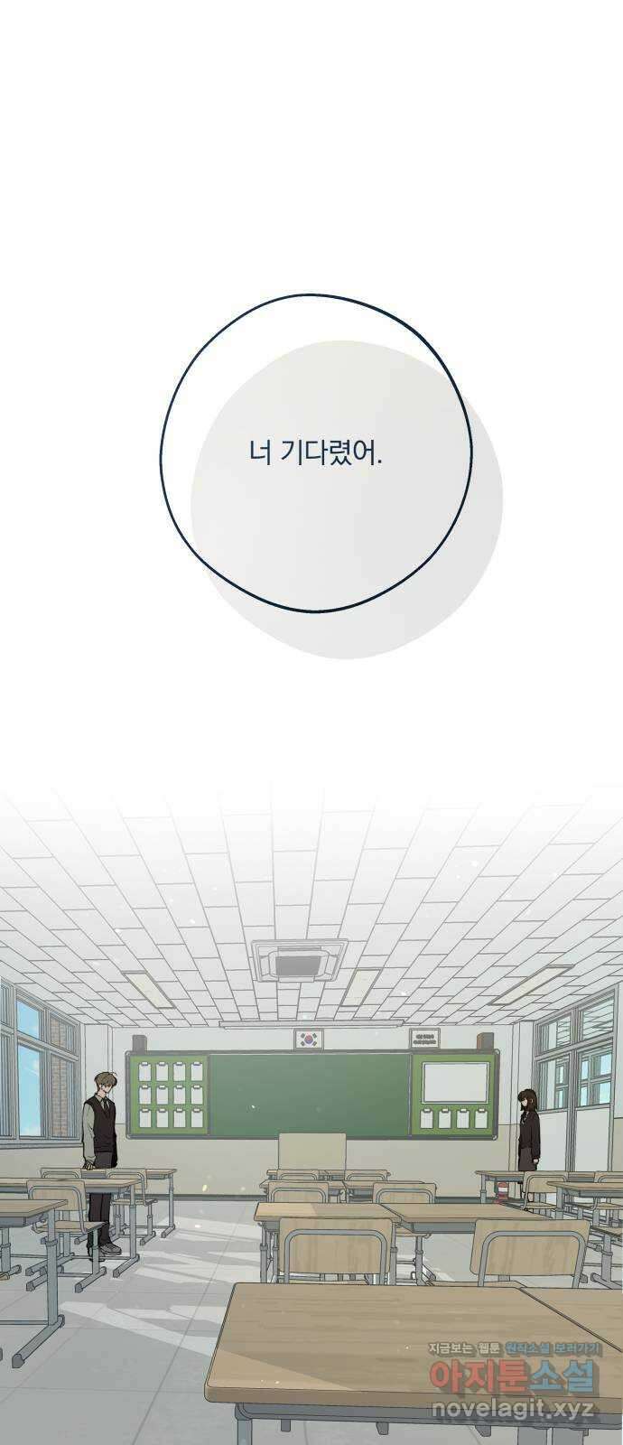 더티드레스 17화 피하지 말아줘 1