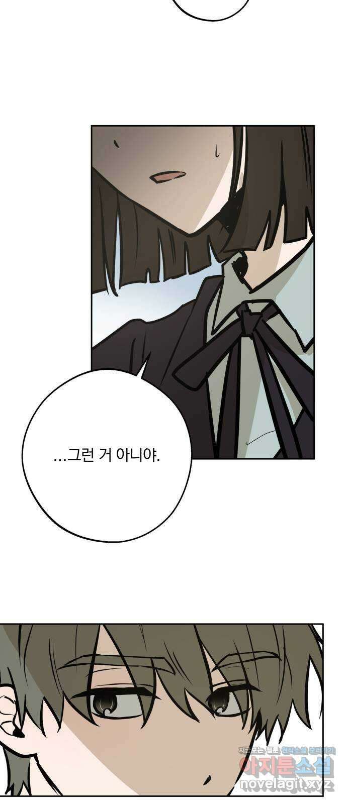 더티드레스 17화 피하지 말아줘 8