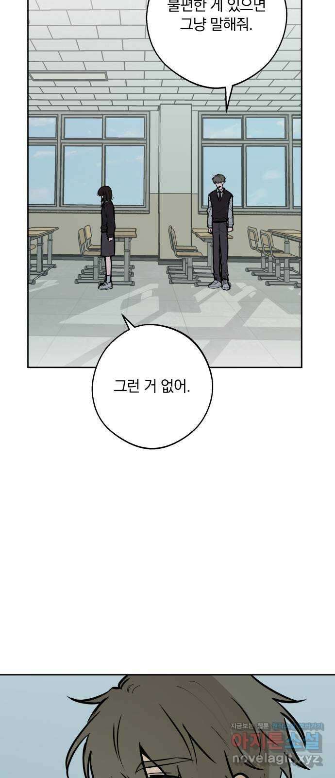 더티드레스 17화 피하지 말아줘 14
