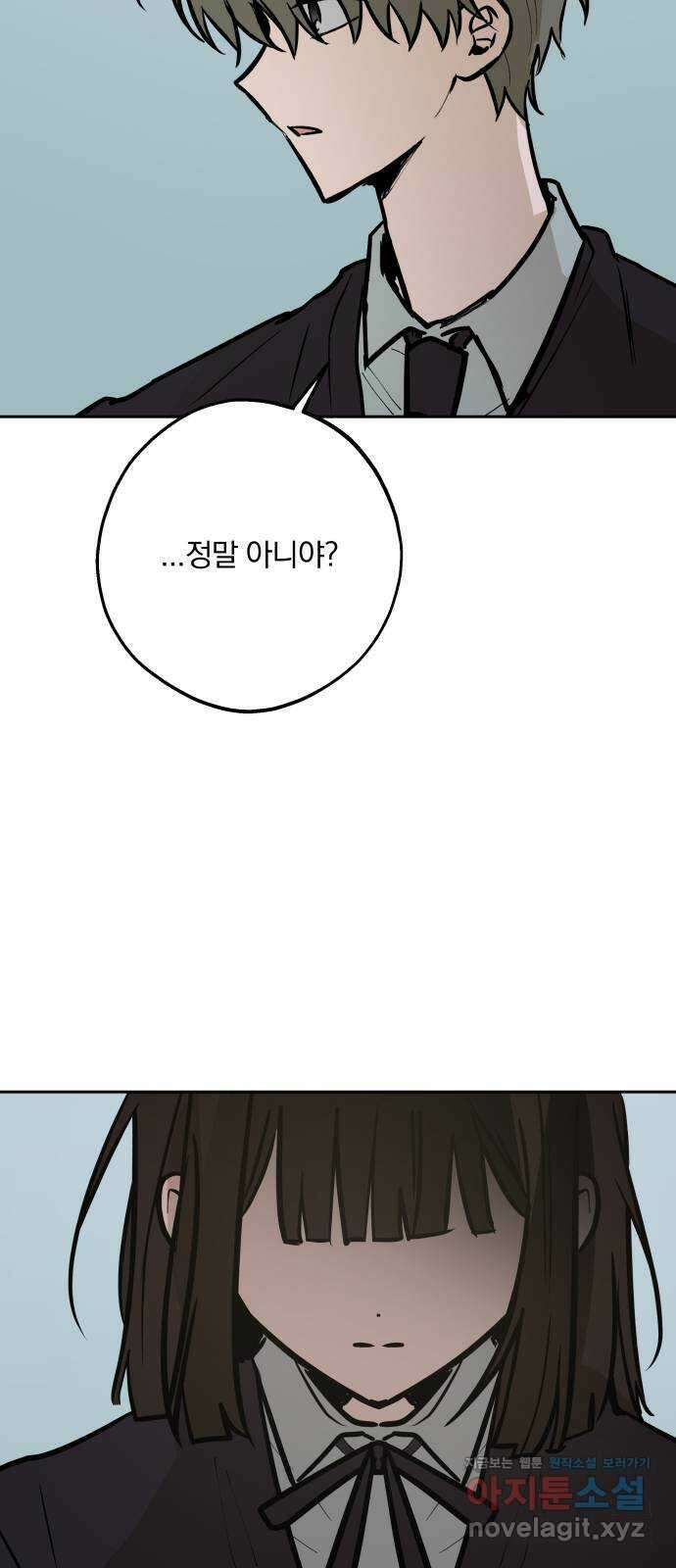 더티드레스 17화 피하지 말아줘 15