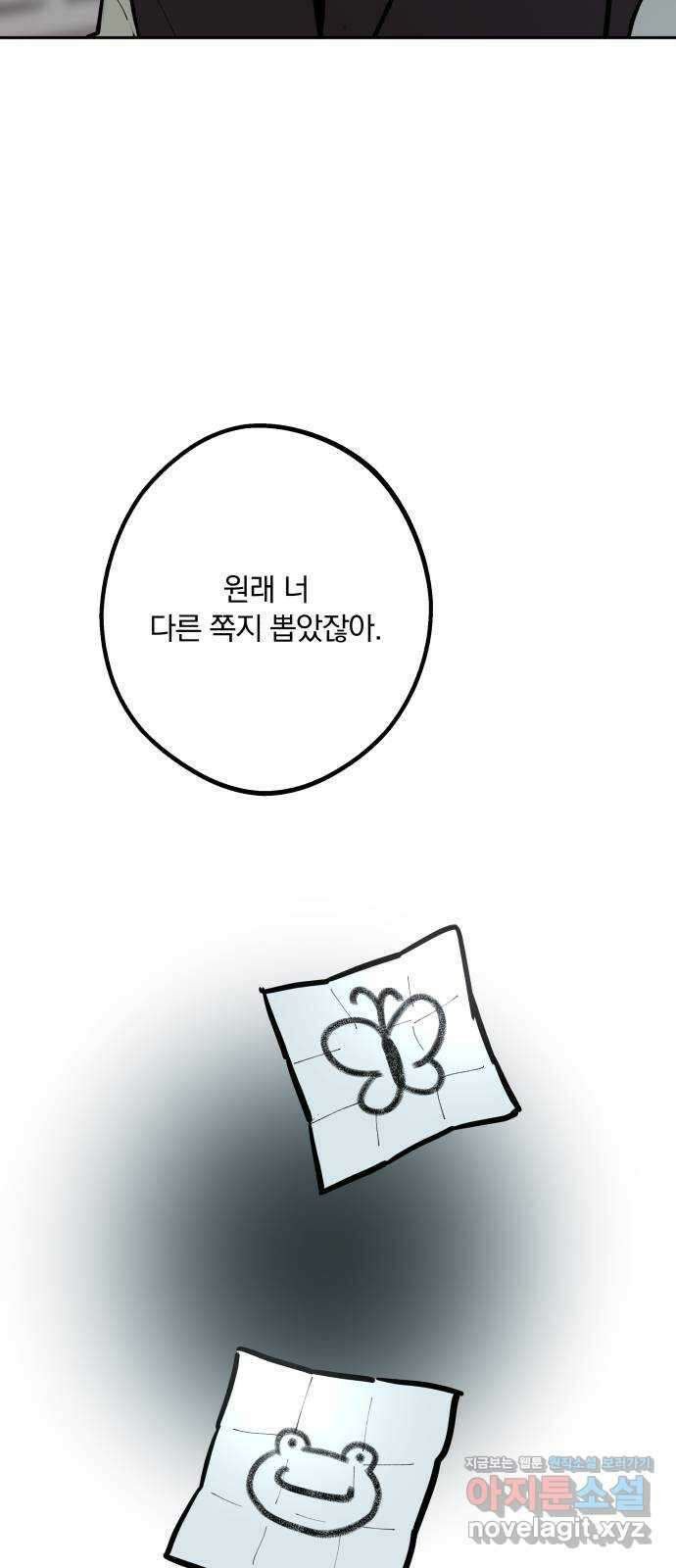 더티드레스 17화 피하지 말아줘 19