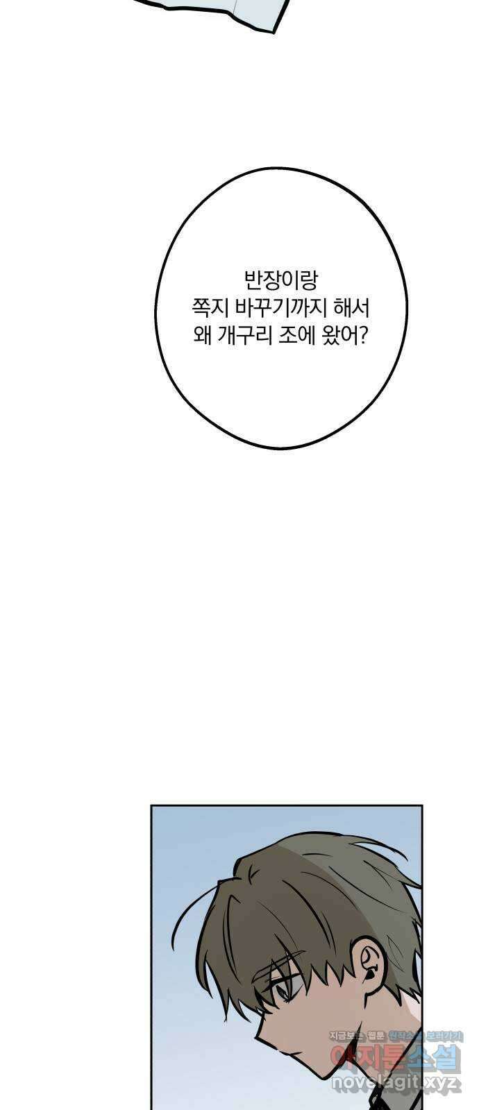 더티드레스 17화 피하지 말아줘 20