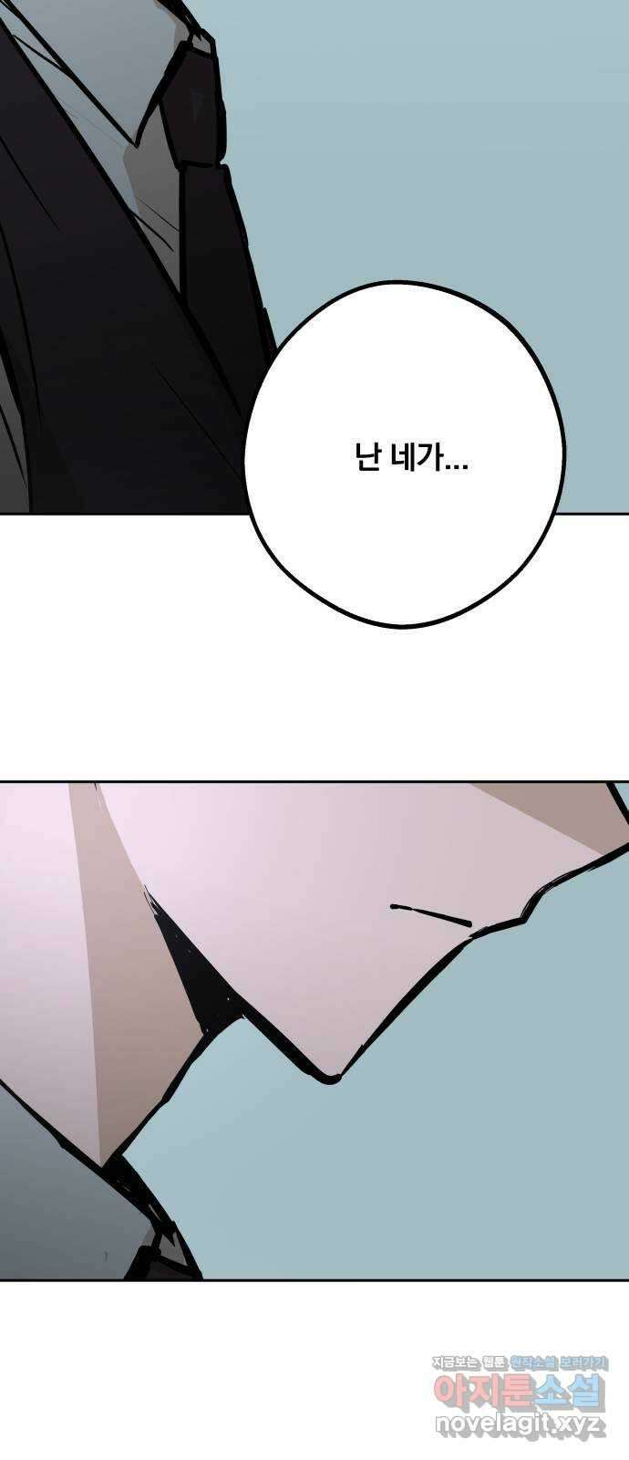 더티드레스 17화 피하지 말아줘 29