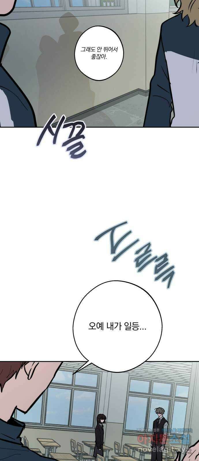 더티드레스 17화 피하지 말아줘 34
