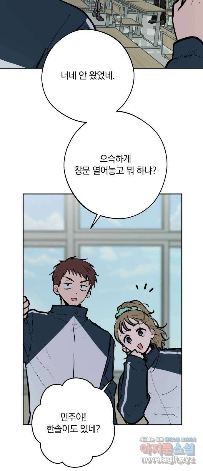 더티드레스 17화 피하지 말아줘 35