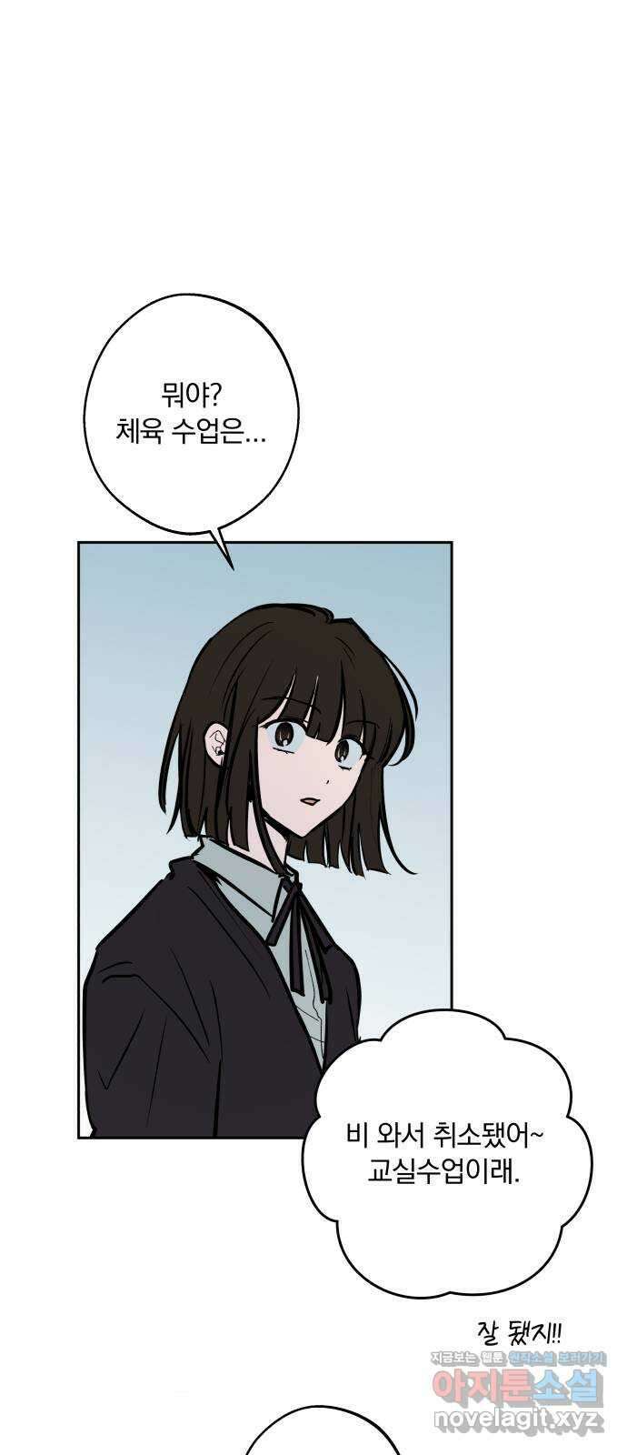 더티드레스 17화 피하지 말아줘 36