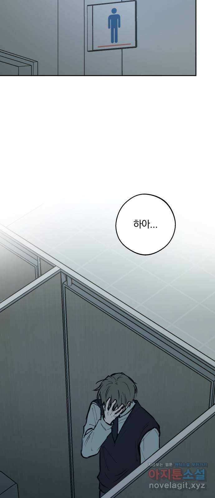 더티드레스 17화 피하지 말아줘 40