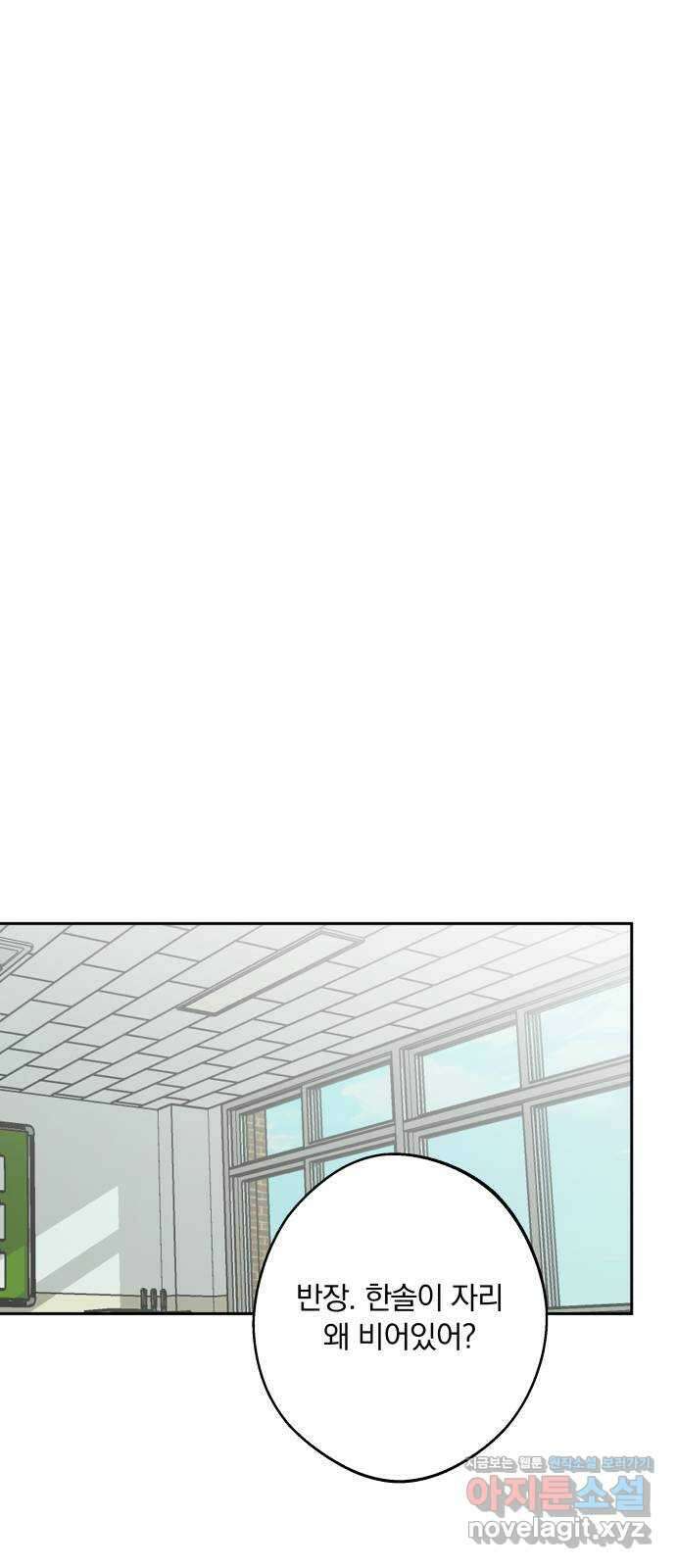 더티드레스 17화 피하지 말아줘 46