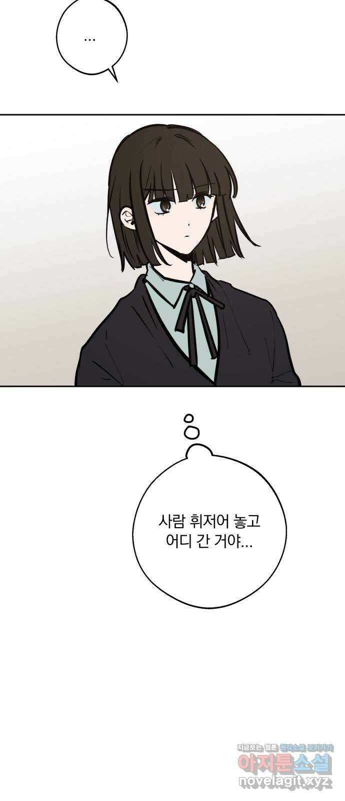 더티드레스 17화 피하지 말아줘 48